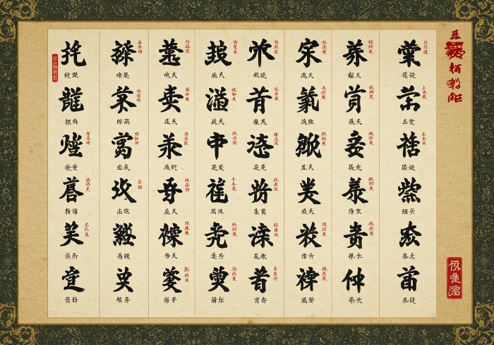 30-chinese-boy-and-girl-names-that-start-with-m-1