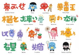 japanese-names-that-mean-hope-1