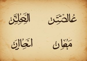 names-for-quran-academy-1
